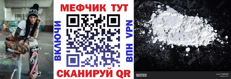 Купить закладки  Лесозаводск  МЯУ-МЯУ 4 MMC 