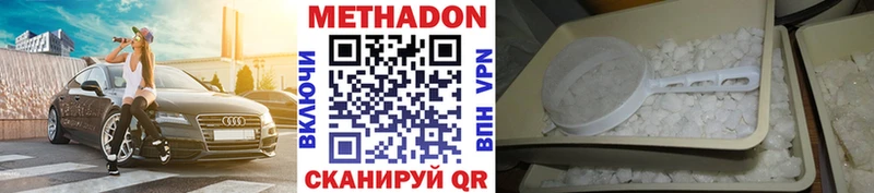 Купить закладки  Лесозаводск  Метадон methadone 